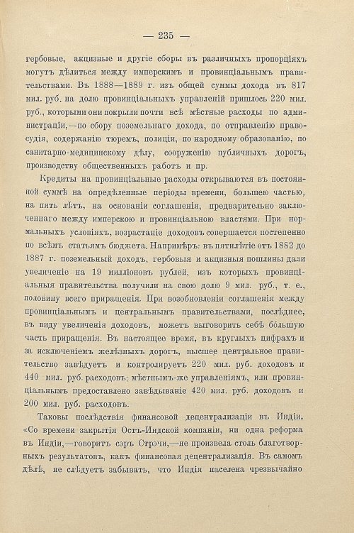 Страница 265