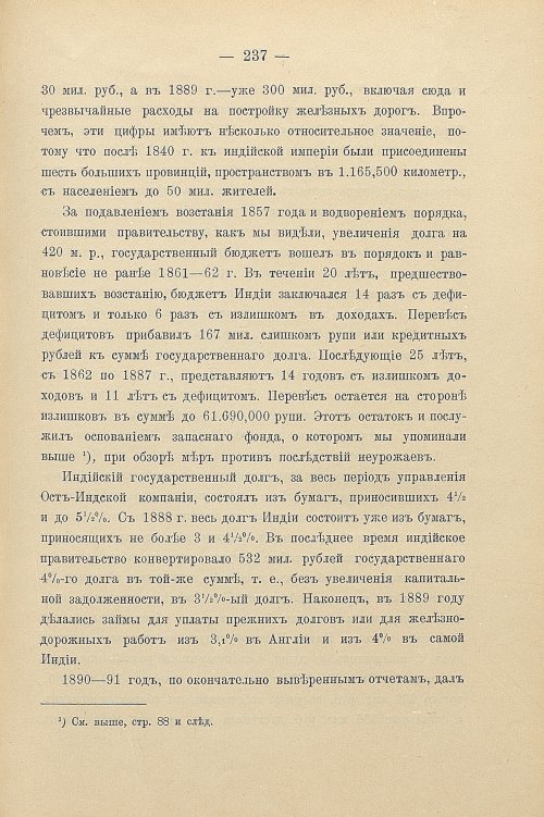 Страница 267