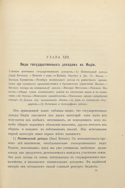 Страница 271