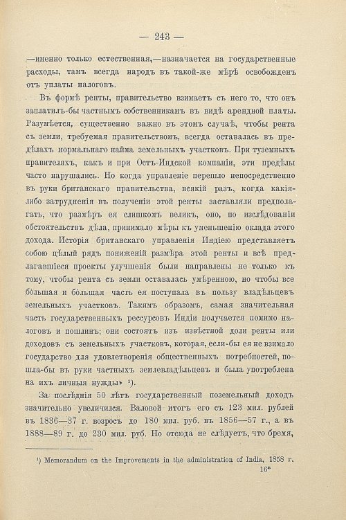 Страница 273
