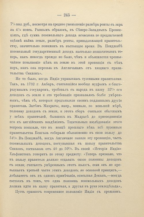 Страница 275