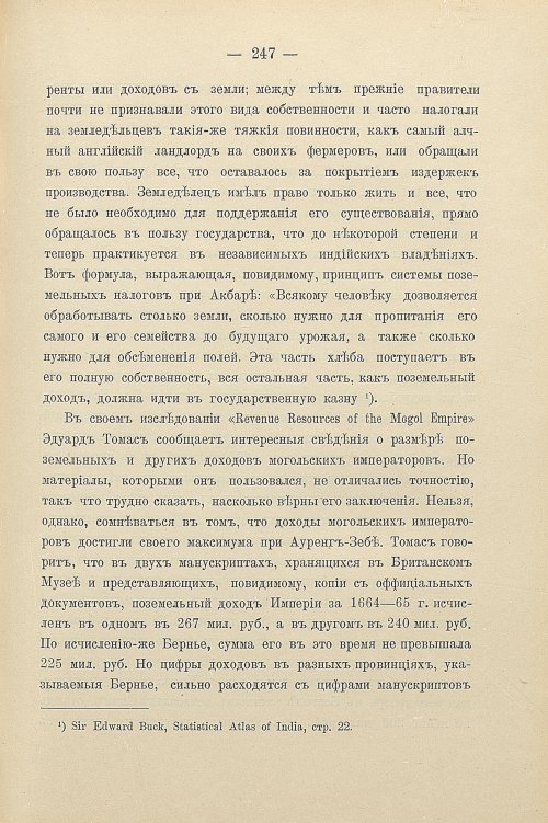 Страница 277