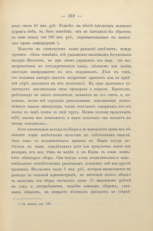 Страница 279