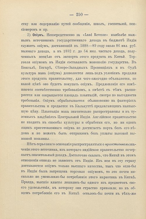 Страница 280