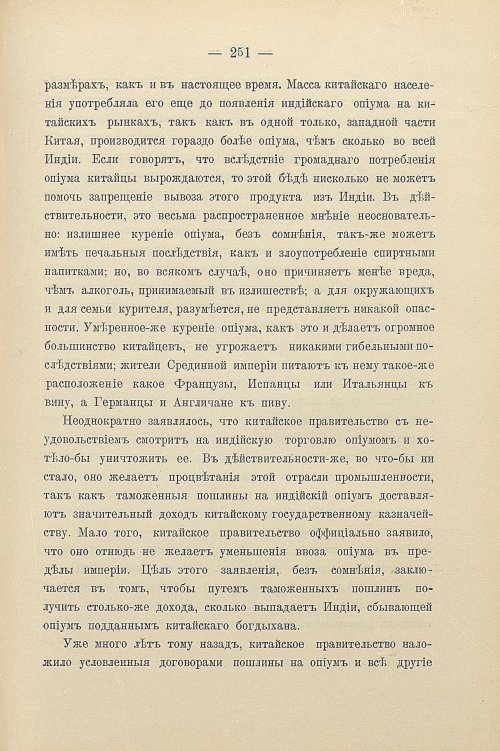 Страница 281