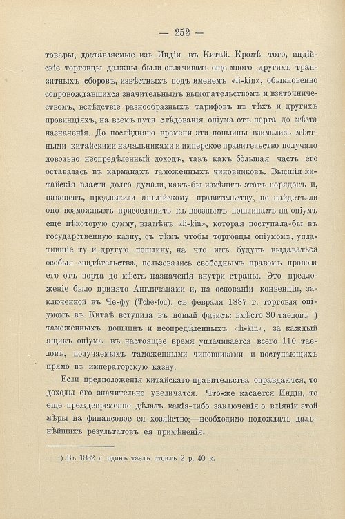 Страница 282