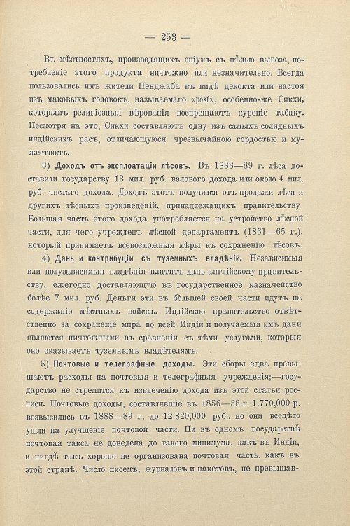 Страница 283