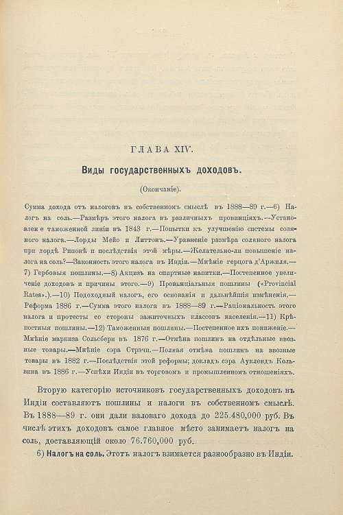 Страница 285
