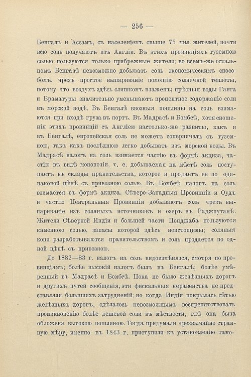 Страница 286