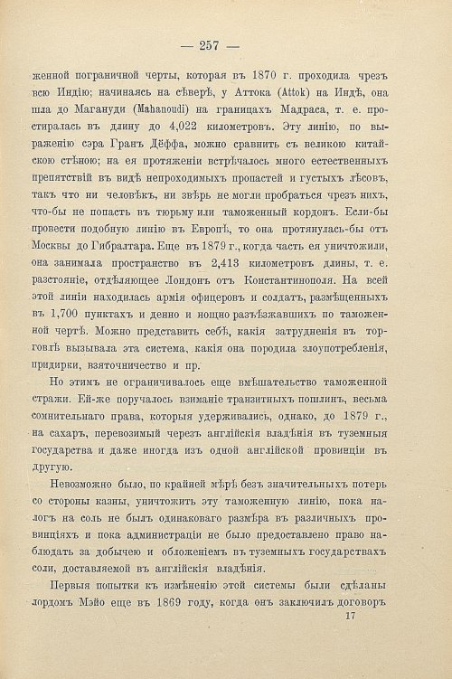 Страница 287