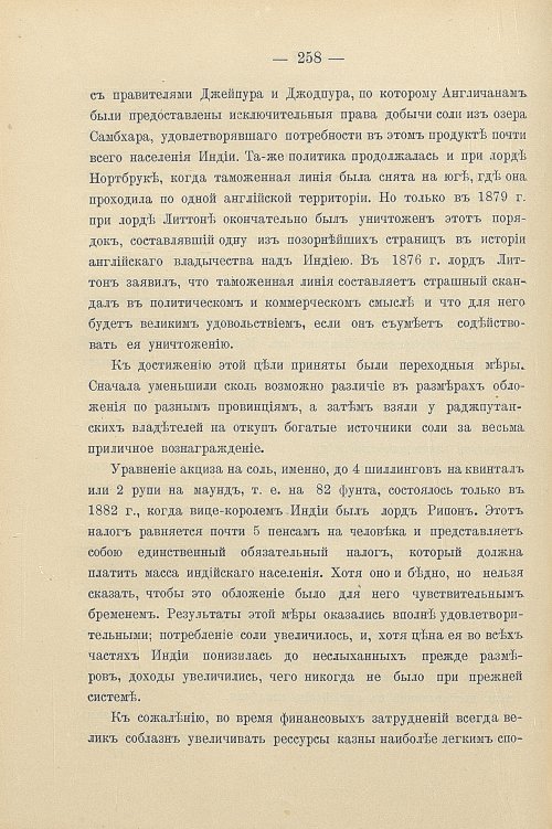 Страница 288