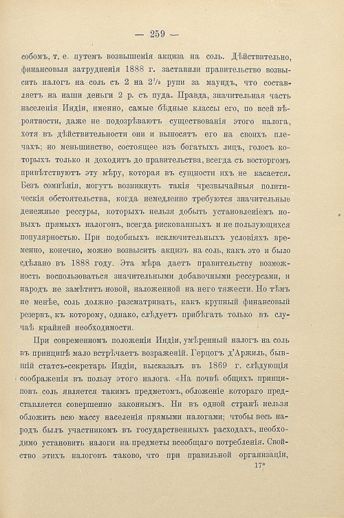 Страница 289