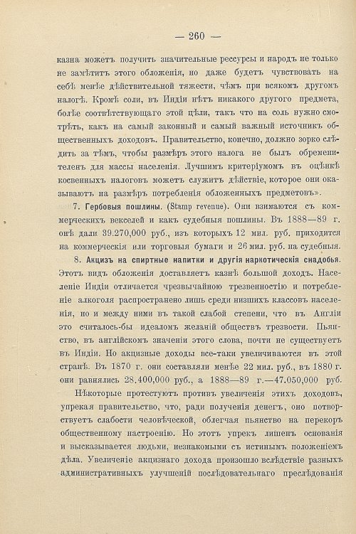 Страница 290