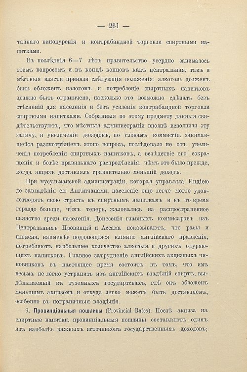 Страница 291