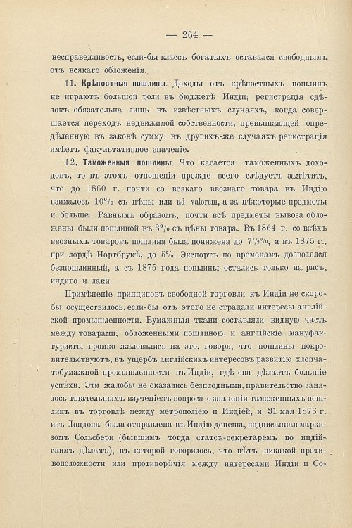 Страница 294