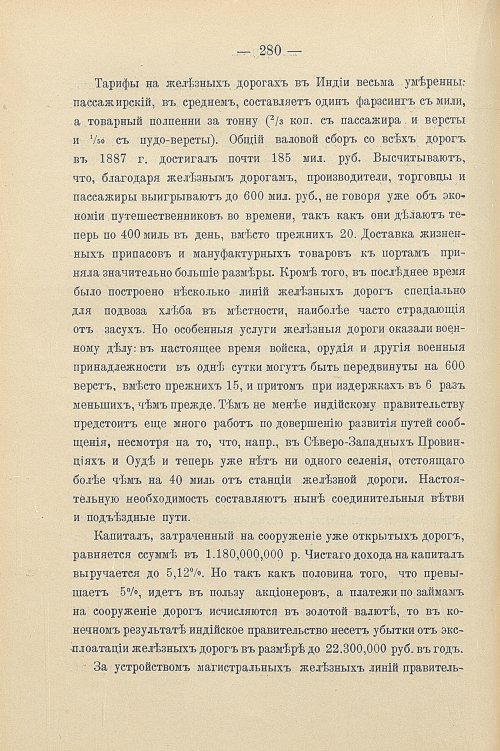 Страница 310