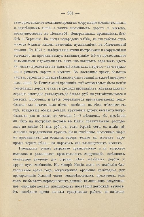 Страница 311