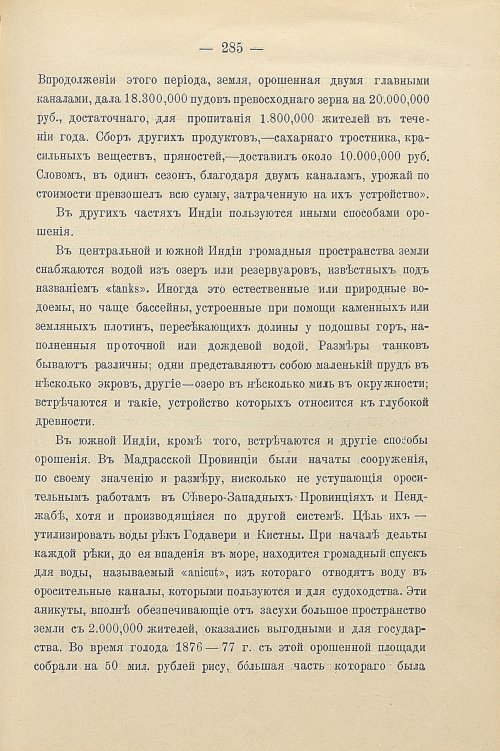 Страница 315