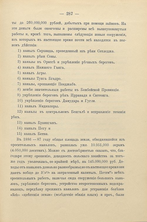 Страница 317