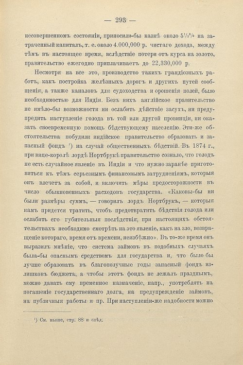 Страница 323