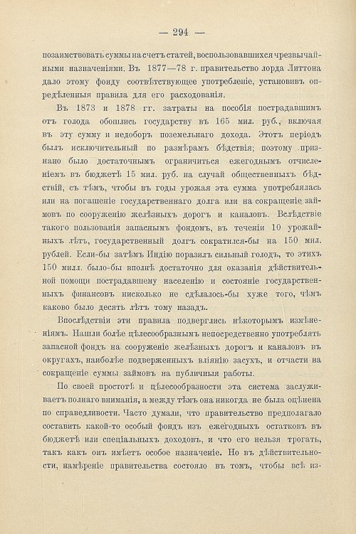 Страница 324