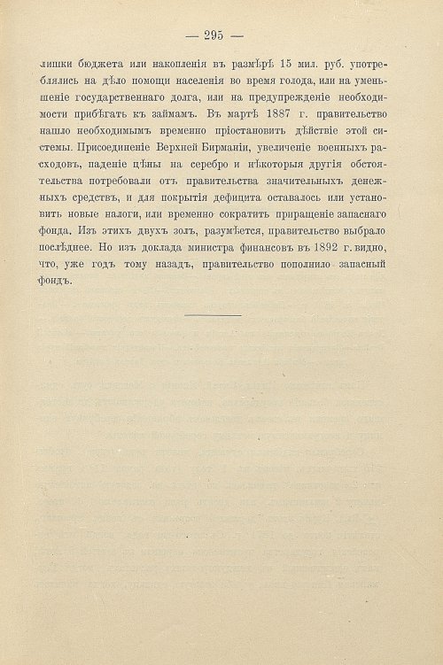 Страница 325