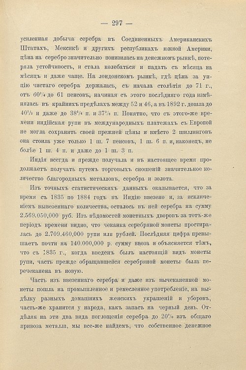 Страница 327