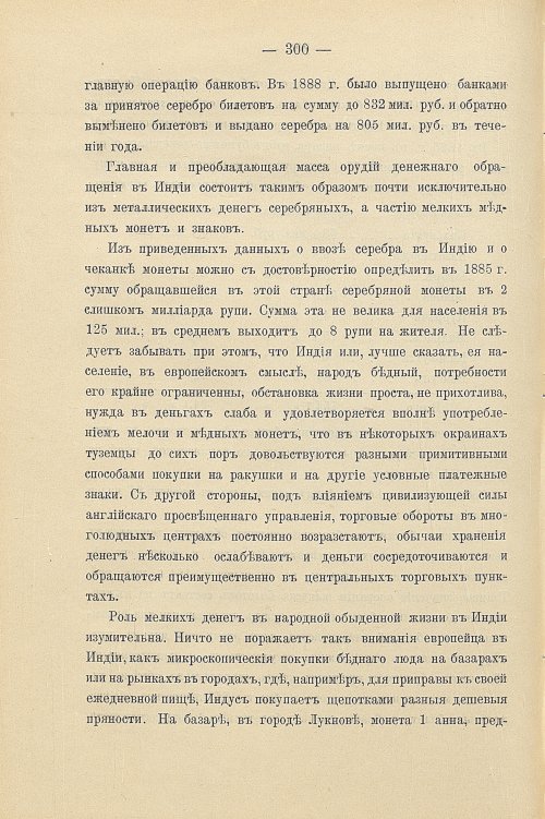 Страница 330