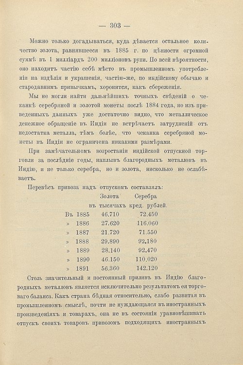 Страница 333