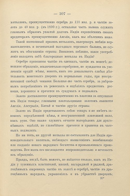 Страница 337