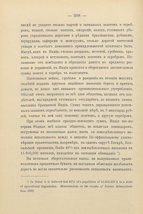 Страница 338
