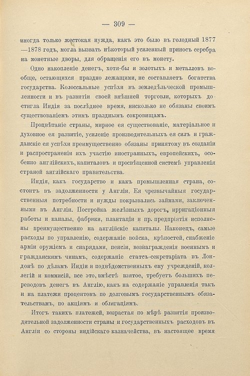 Страница 339