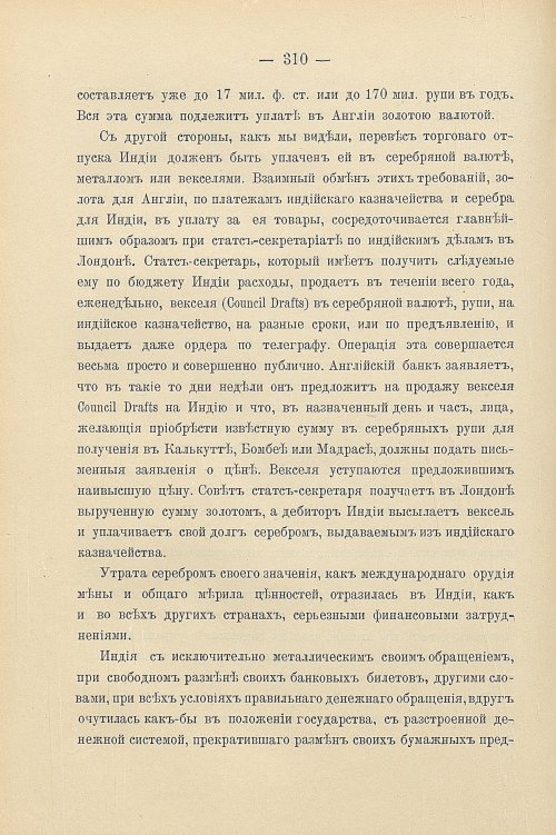 Страница 340
