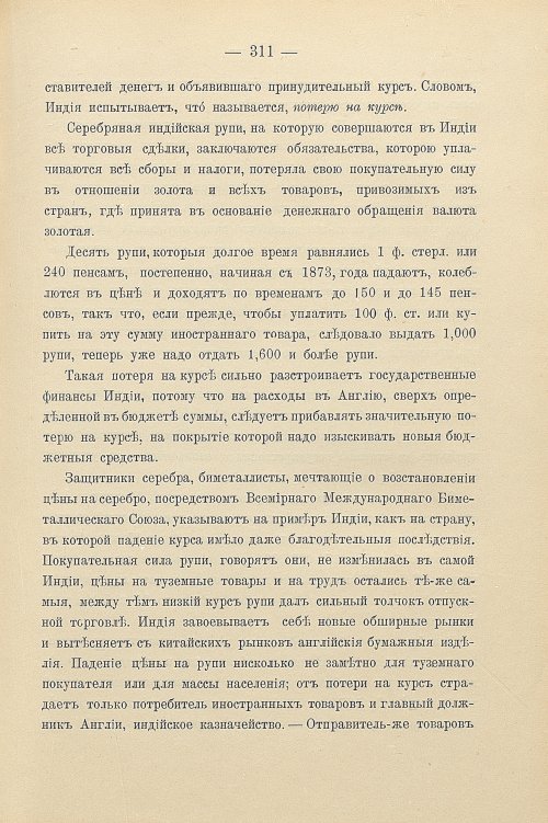 Страница 341