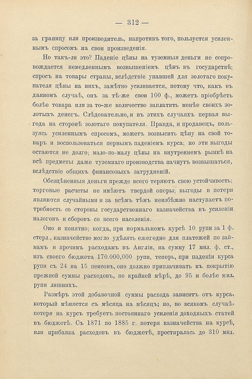 Страница 342