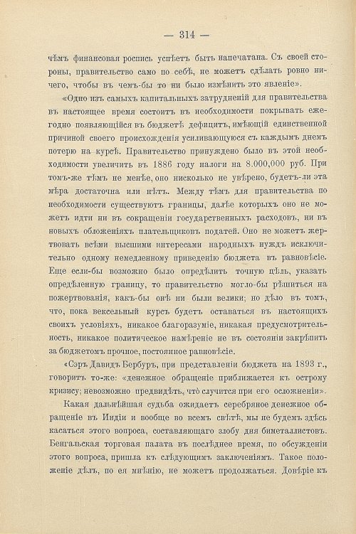 Страница 344
