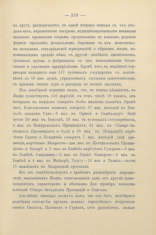 Страница 349