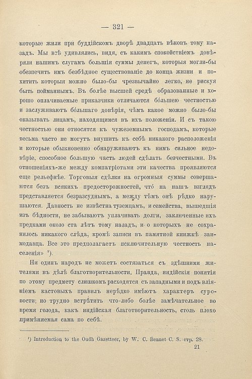 Страница 351