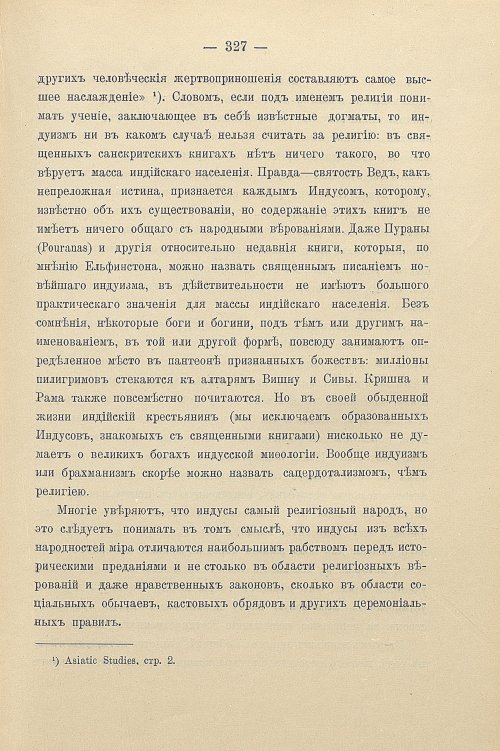 Страница 357
