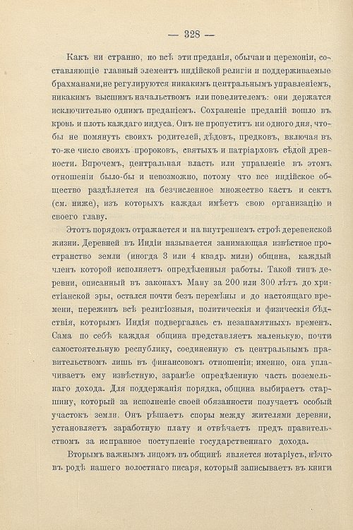 Страница 358