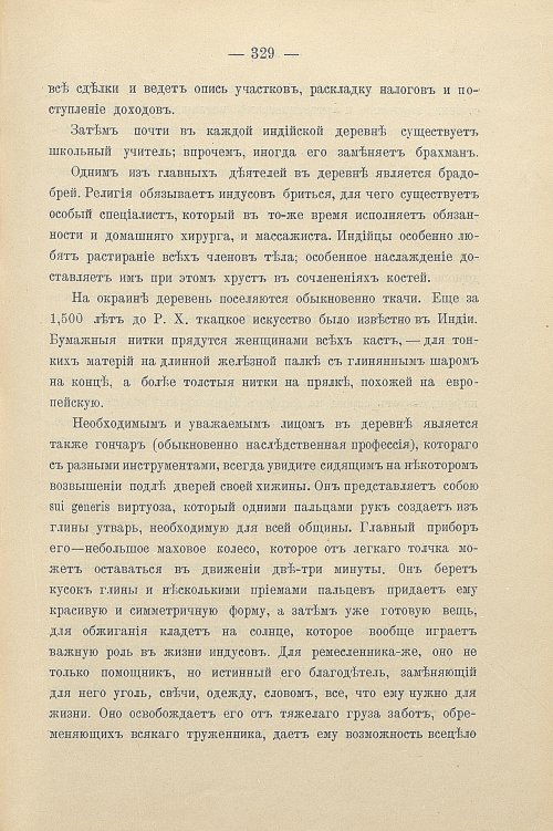Страница 359