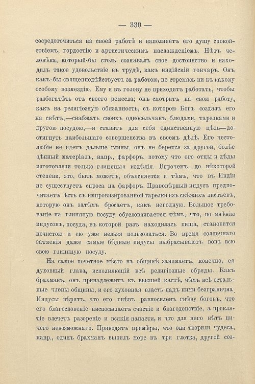 Страница 360