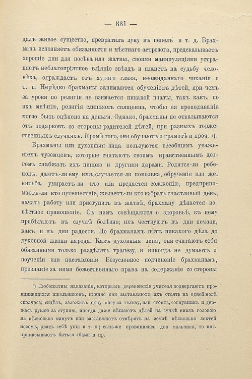 Страница 361