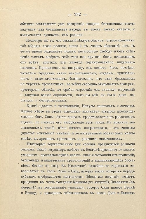 Страница 362