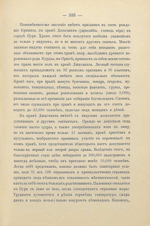 Страница 363