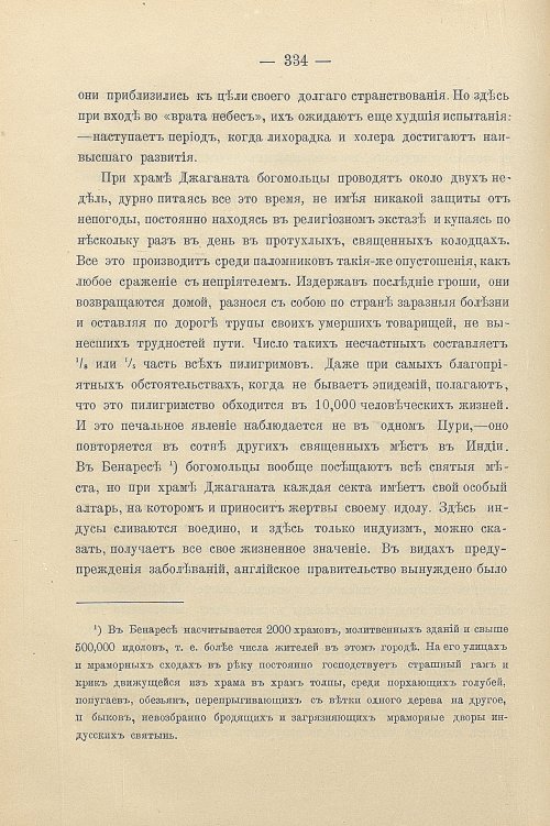 Страница 364