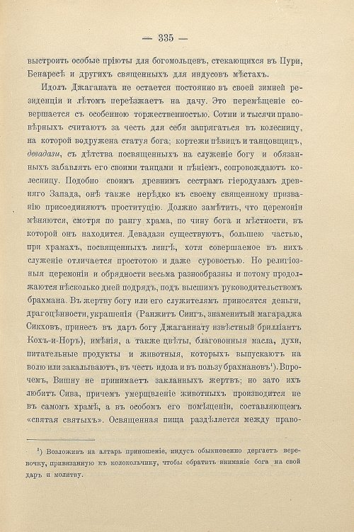Страница 365