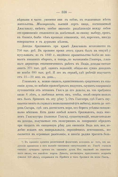Страница 366