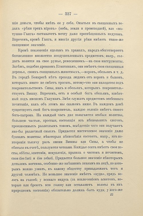 Страница 367