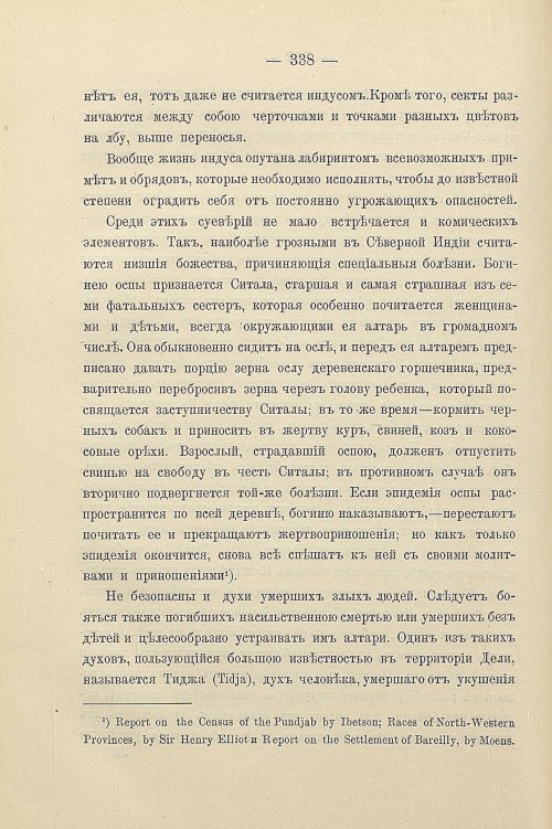 Страница 368